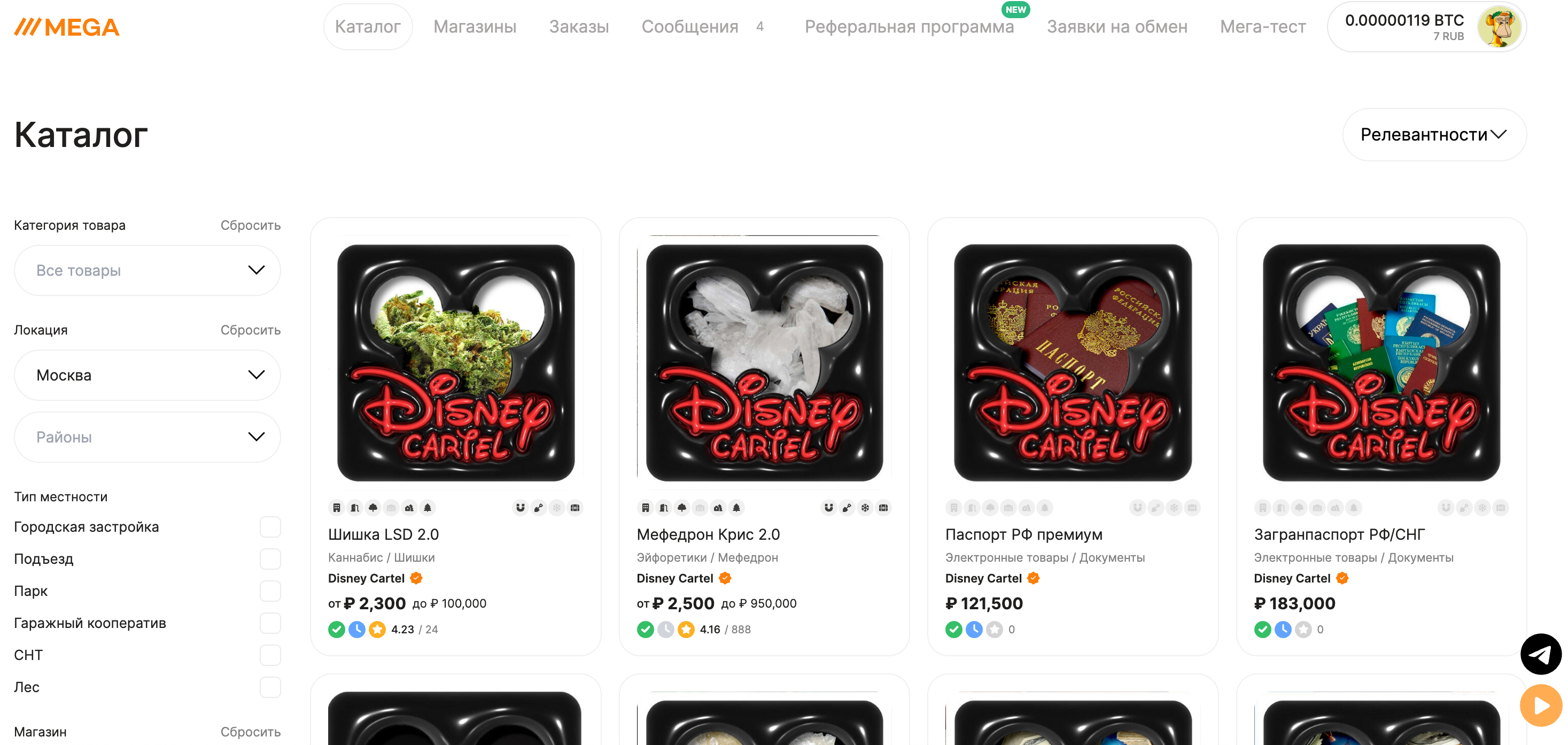 Серверная инфраструктура для быстрого обмена файлами